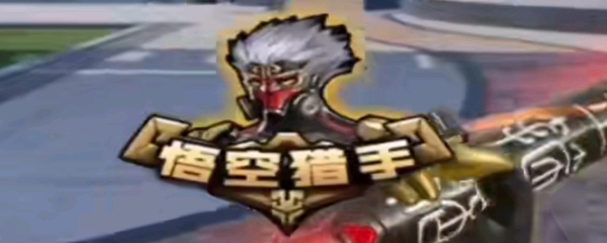 再以正拍直 再以正拍直